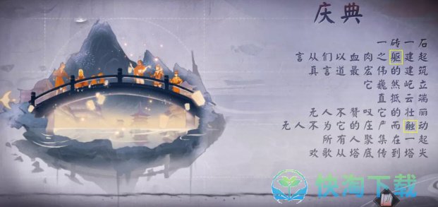 《阴阳师》言中真义第五天玩法攻略