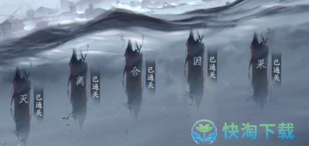 《阴阳师》言中真义第六天玩法攻略