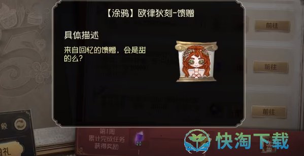 《第五人格》五周年紫皮卡获得方法