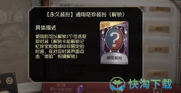 《第五人格》五周年紫皮卡获得方法