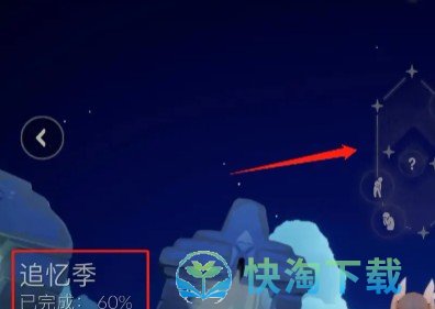 《光遇》2023夜行季先祖兑换图分享