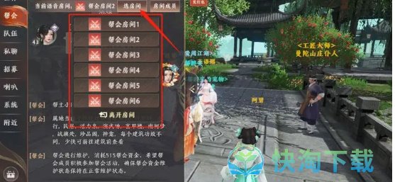 《天龙八部2：飞龙战天》语音系统设置方法