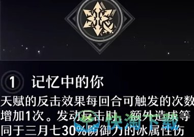 《崩坏：星穹铁道》三月七星魂效果分享