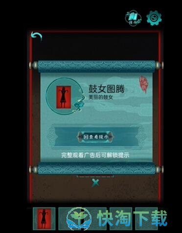 《阿姐鼓》第一章通关攻略