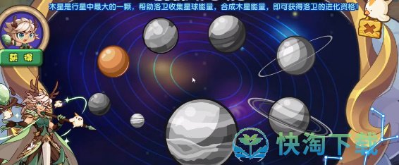 《洛克王国》合成木星能量活动玩法攻略