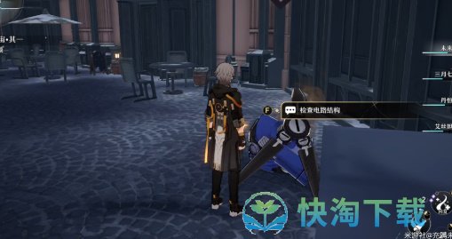 《崩坏：星穹铁道》磁流解阀位置分享