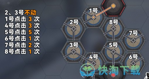 《崩坏：星穹铁道》磁流解阀位置分享