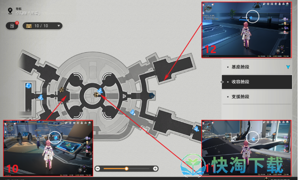 《崩坏：星穹铁道》空间站忆泡位置汇总