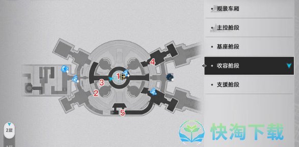 《崩坏：星穹铁道》信标位置汇总