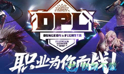 《DNF》燃武套永久获得方法