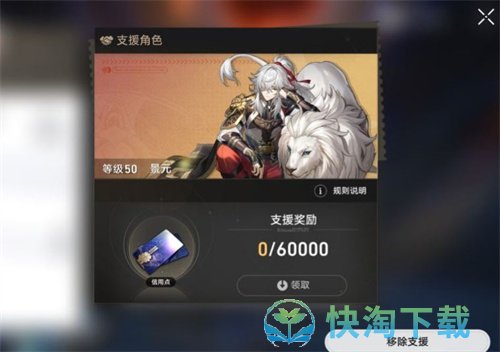 《崩坏：星穹铁道》支援角色更换方法