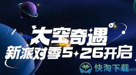 《蛋仔派对》2023年周年庆活动汇总