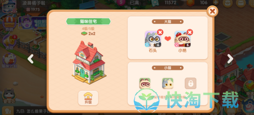 《遇见喵克斯》生小猫方法