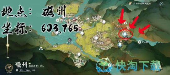 《逆水寒手游》大吉穷山海任务完成攻略