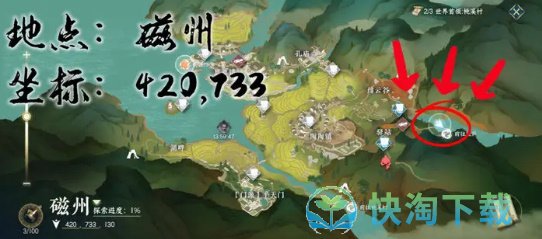 《逆水寒手游》大吉穷山海任务完成攻略