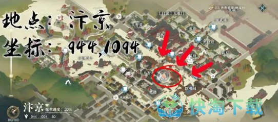 《逆水寒手游》大吉穷山海任务完成攻略