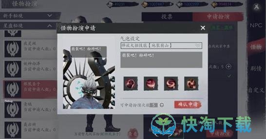 《魂之追梦》扮演BOSS玩法攻略