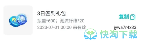 《蛋仔派对》2023年周年庆礼包兑换码汇总