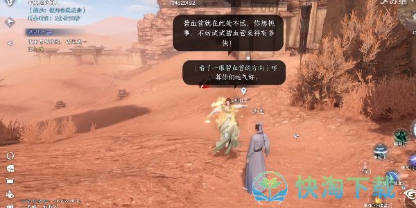 《逆水寒手游》投笔请缨奇遇完成攻略