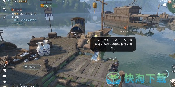 《逆水寒手游》流水难追奇遇完成攻略