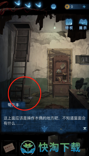 《纸嫁衣5无间梦境》第二章鬼傀通关攻略