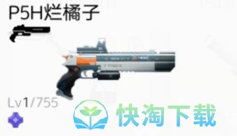 《尘白禁区》武器P5H烂橘子属性介绍