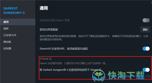 《Steam》云存档关闭方法