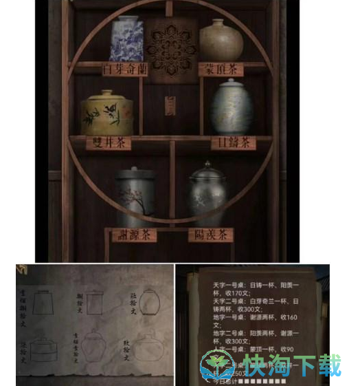 《引魂铃2破阵子》第五章莫等闲通关攻略