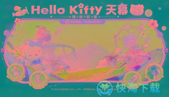 《王者荣耀》Hello kitty联动活动介绍