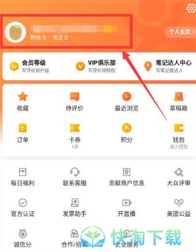 《大众点评》发布评价浏览量查看方法