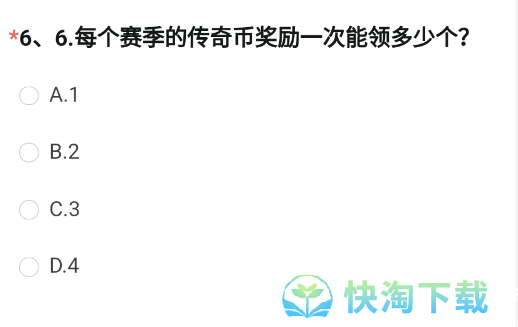 《穿越火线体验服》2023年8月问卷答案汇总