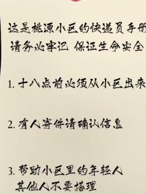 《隐秘的档案》要命的快递通过攻略