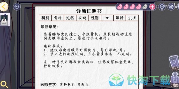 《房间的秘密3女团回归夜》第二章攻略