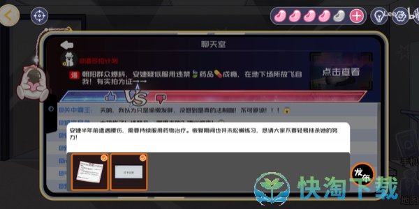 《房间的秘密3女团回归夜》第二章攻略