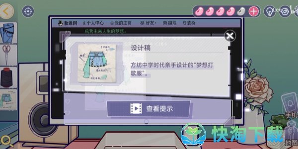 《房间的秘密3女团回归夜》第三章攻略