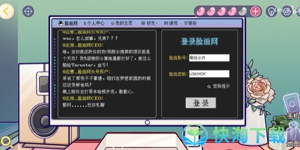 《房间的秘密3女团回归夜》第三章攻略