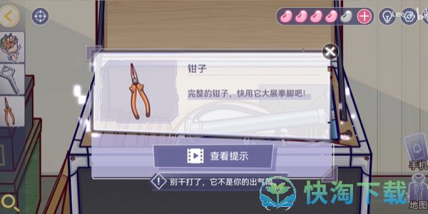 《房间的秘密3女团回归夜》第四章攻略