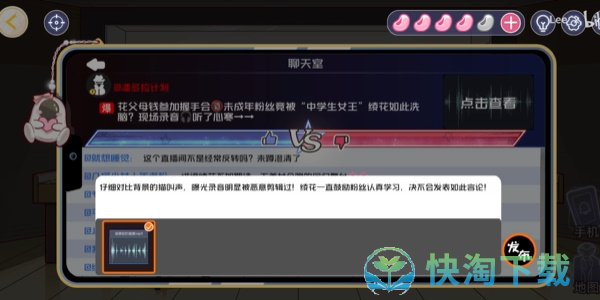 《房间的秘密3女团回归夜》第四章攻略