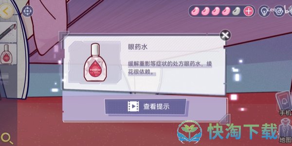 《房间的秘密3女团回归夜》第四章攻略