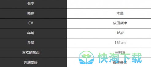 《宿命回响》弦上的叹息木星介绍