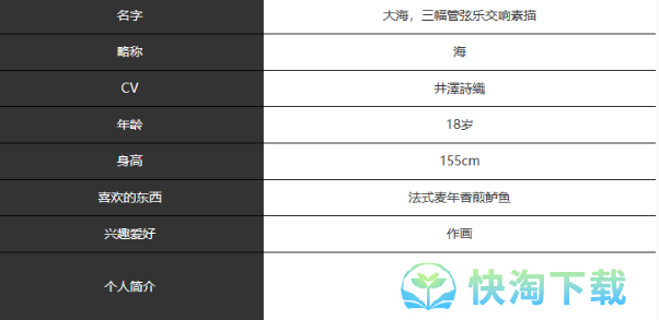 《宿命回响》弦上的叹息海介绍