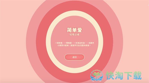 《完蛋我被美女包围了》肖鹿所有结局