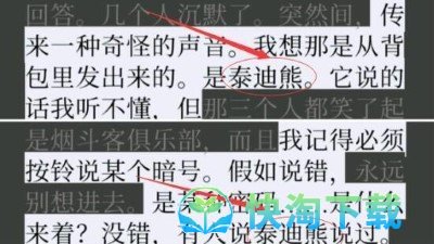 《失落记忆》第三章解密攻略