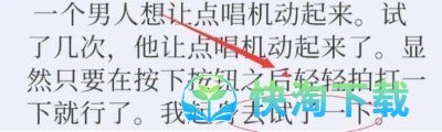 《失落记忆》第三章解密攻略