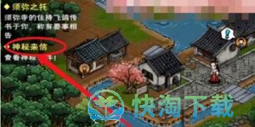 《烟雨江湖》加入六扇门方法