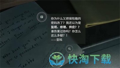 《心灵杀手2》游乐园密码箱密码一览