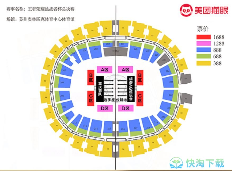 《王者荣耀》2023挑战者杯总决赛地点分享