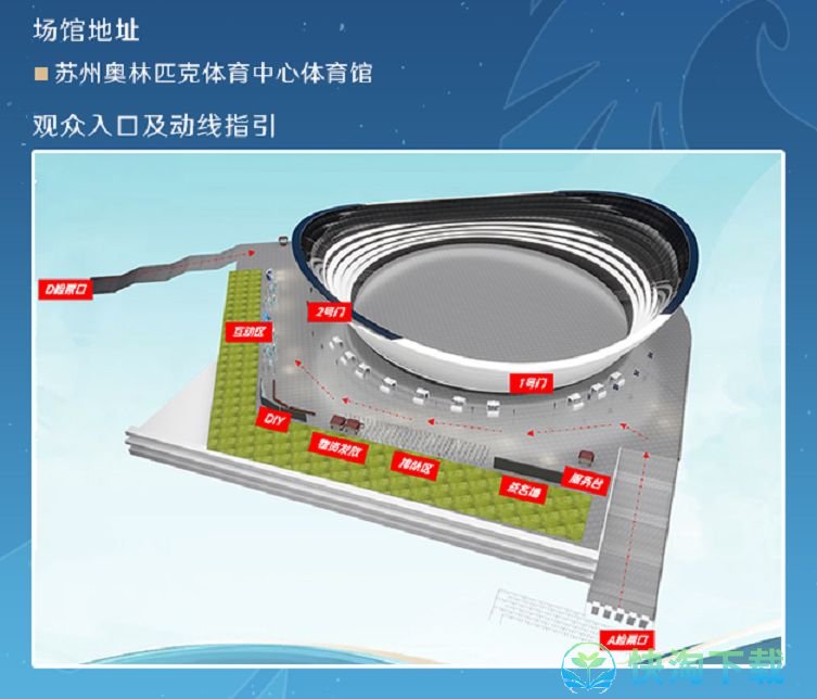 《王者荣耀》2023挑战者杯总决赛地点分享