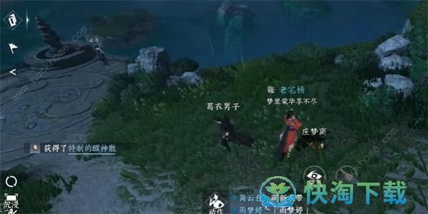 《逆水寒手游》君子一言任务攻略