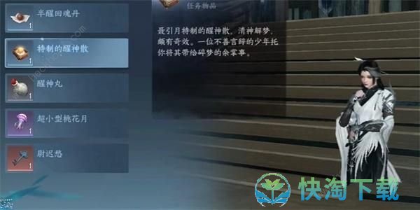 《逆水寒手游》君子一言任务攻略